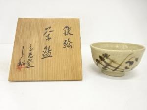 山岡三秋造　鉄絵茶碗